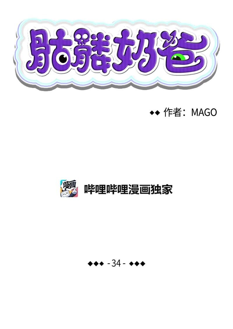34 就是这个动物
