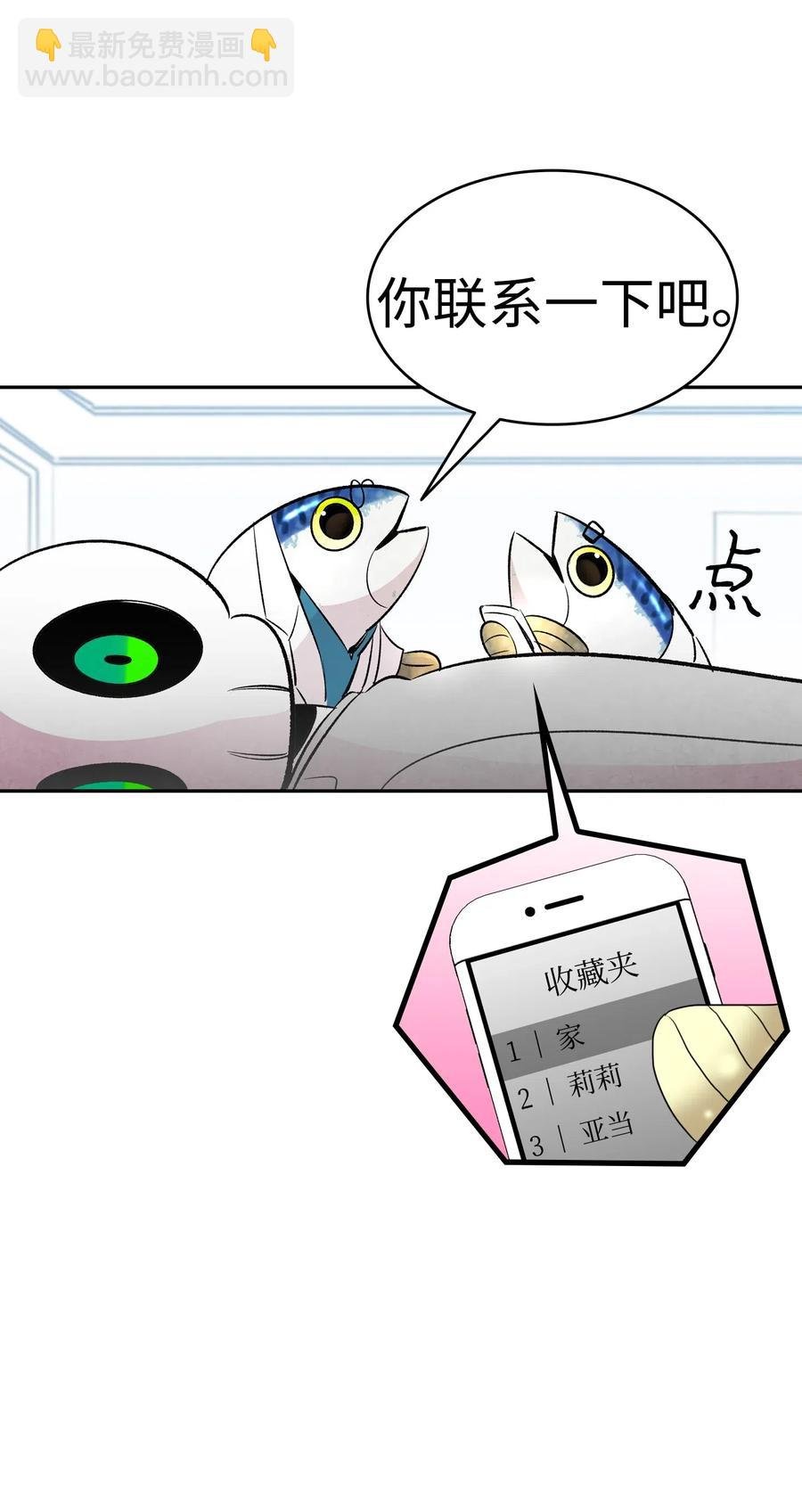 37 骷髅回家