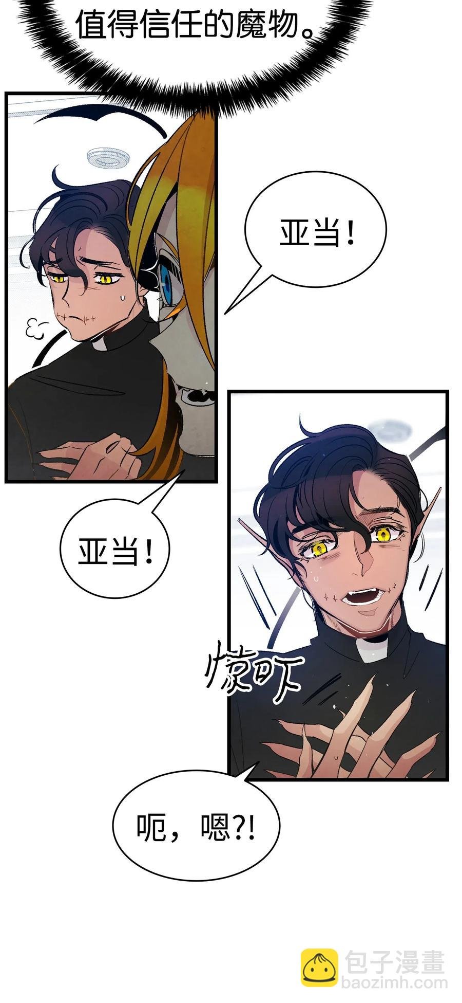 37 骷髅回家