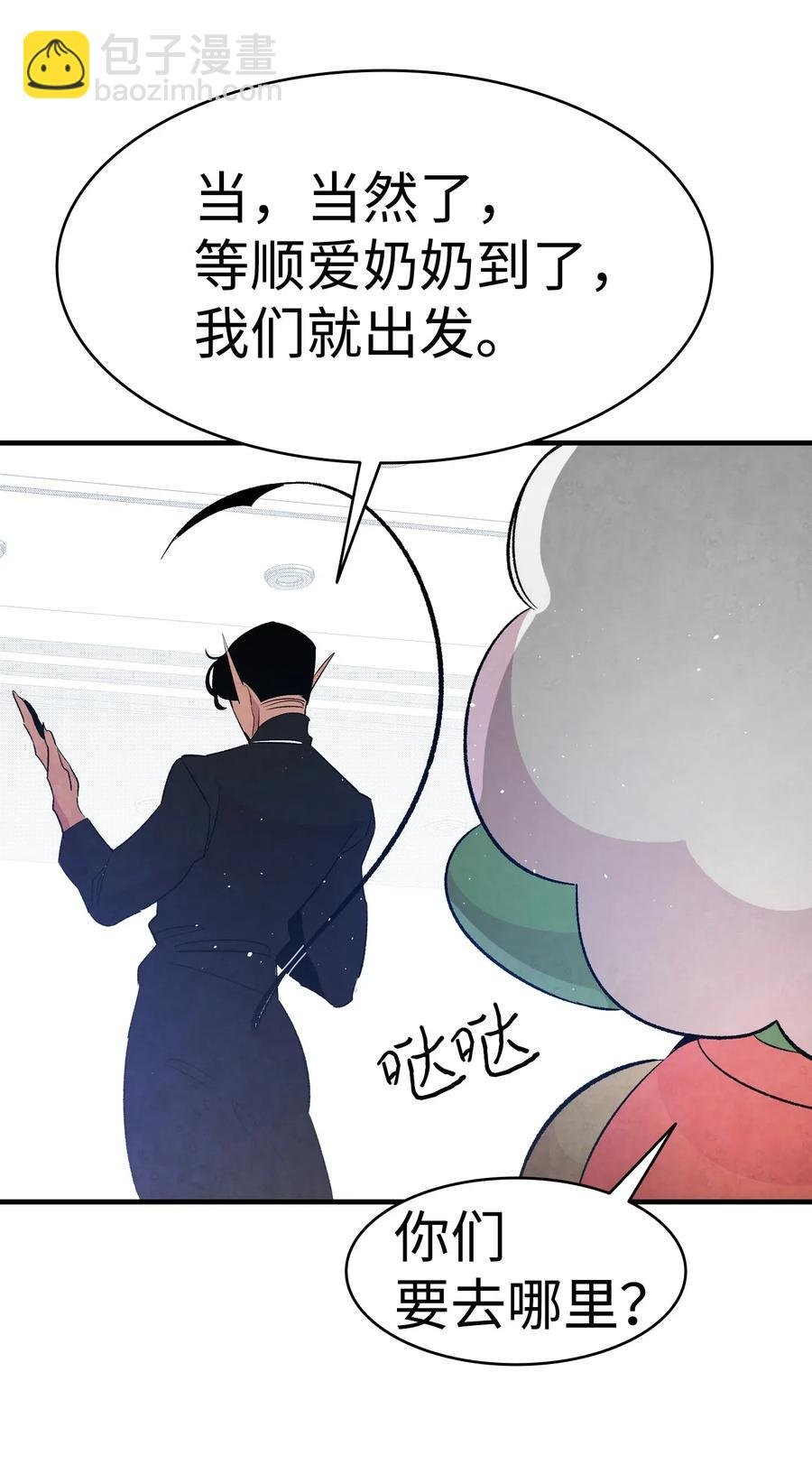 37 骷髅回家