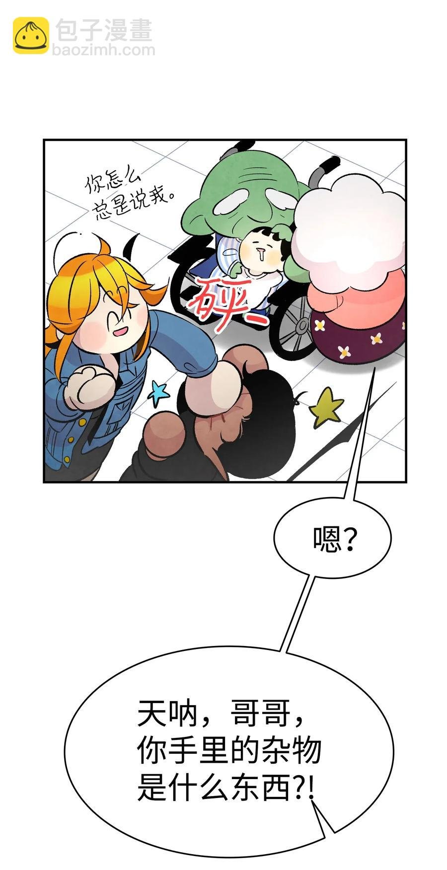 37 骷髅回家
