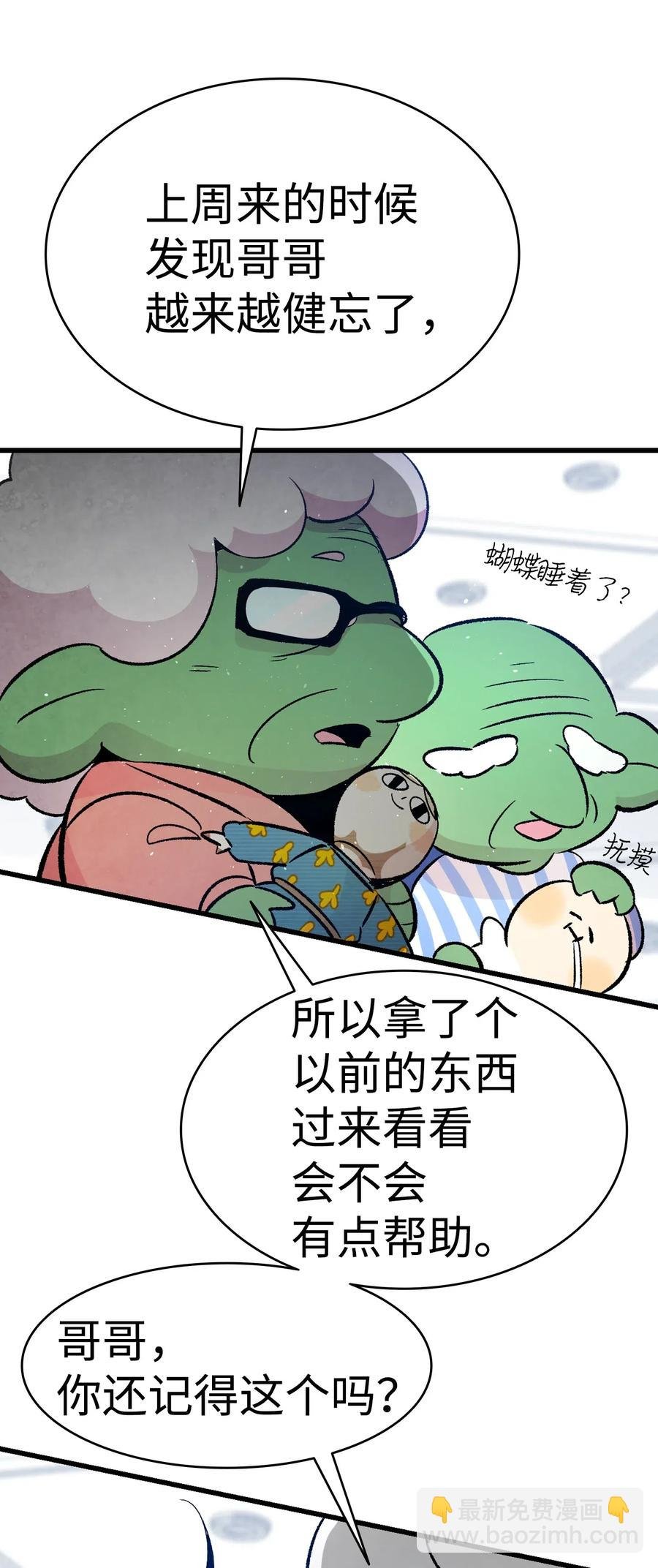 37 骷髅回家