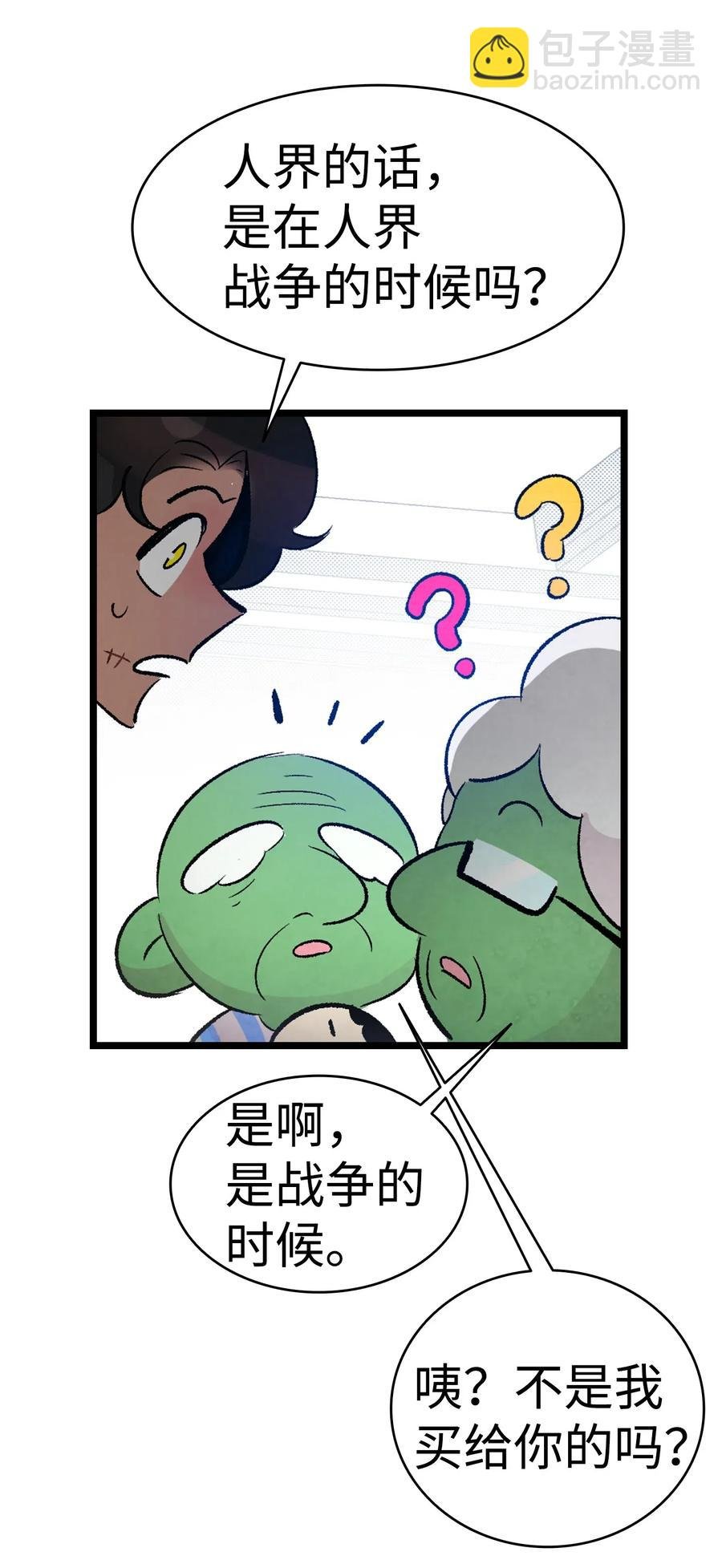 37 骷髅回家