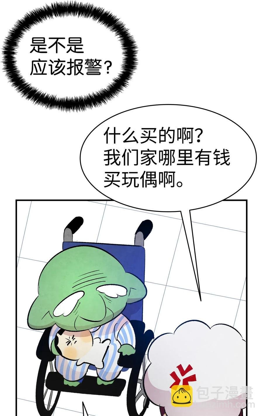 37 骷髅回家