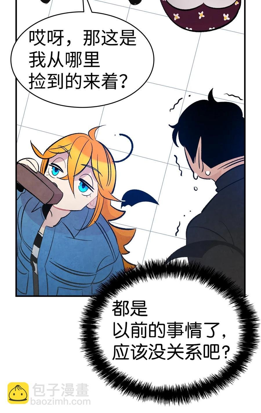 37 骷髅回家