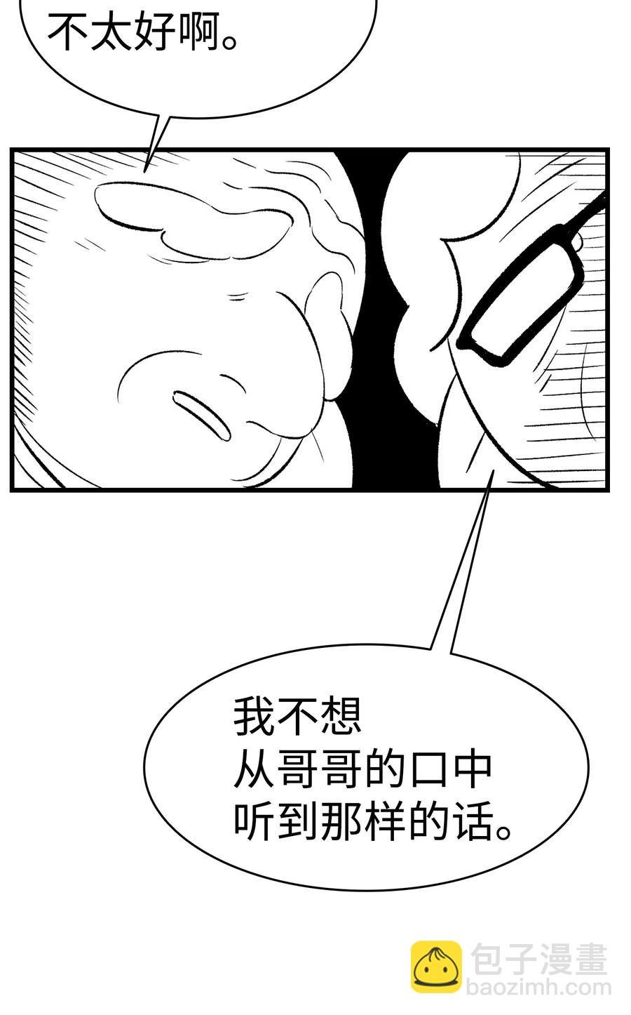 37 骷髅回家
