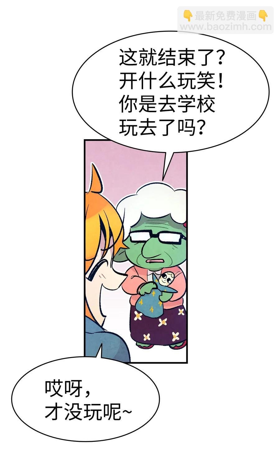 37 骷髅回家