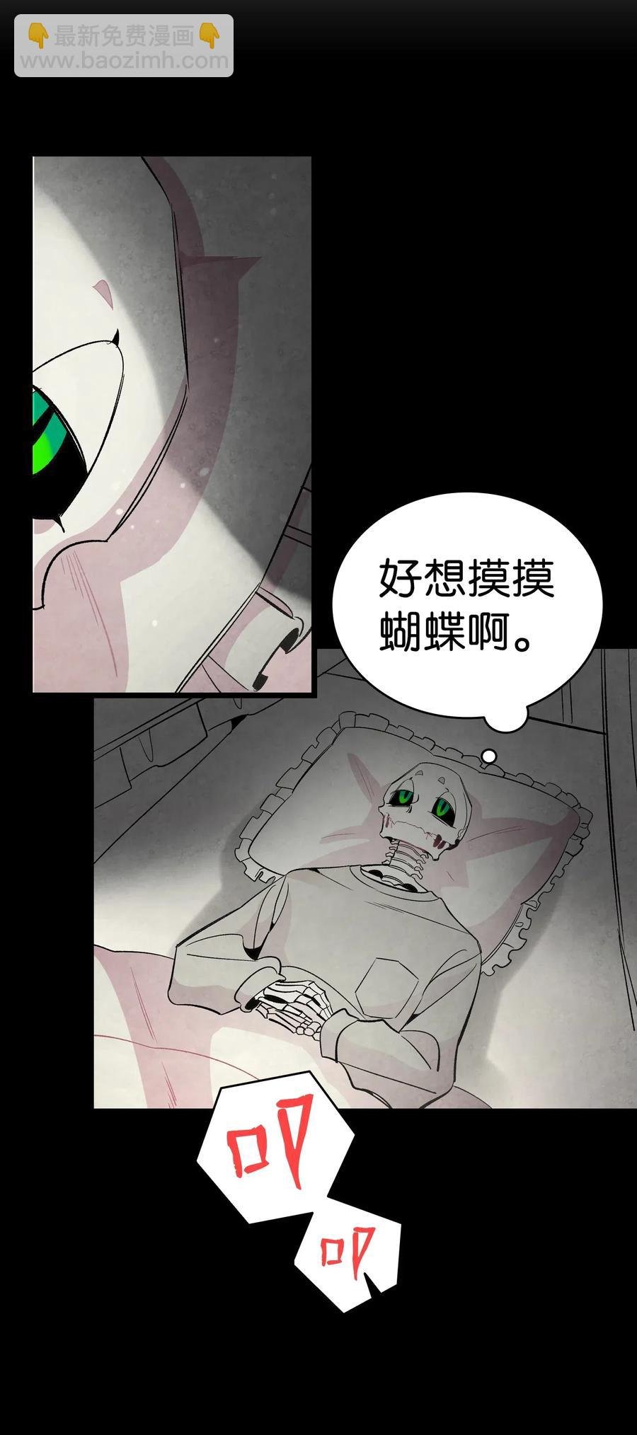 41 骷髅的家