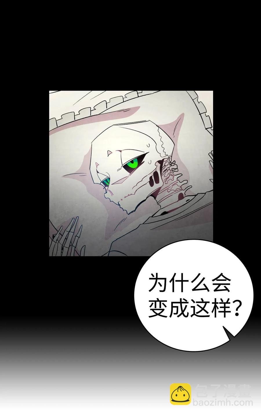 41 骷髅的家