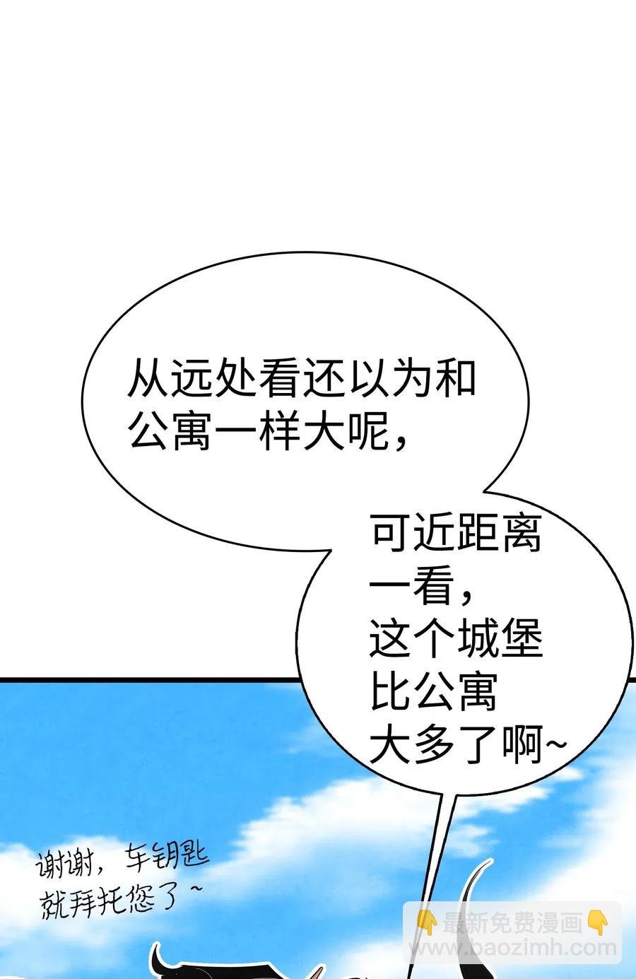 41 骷髅的家