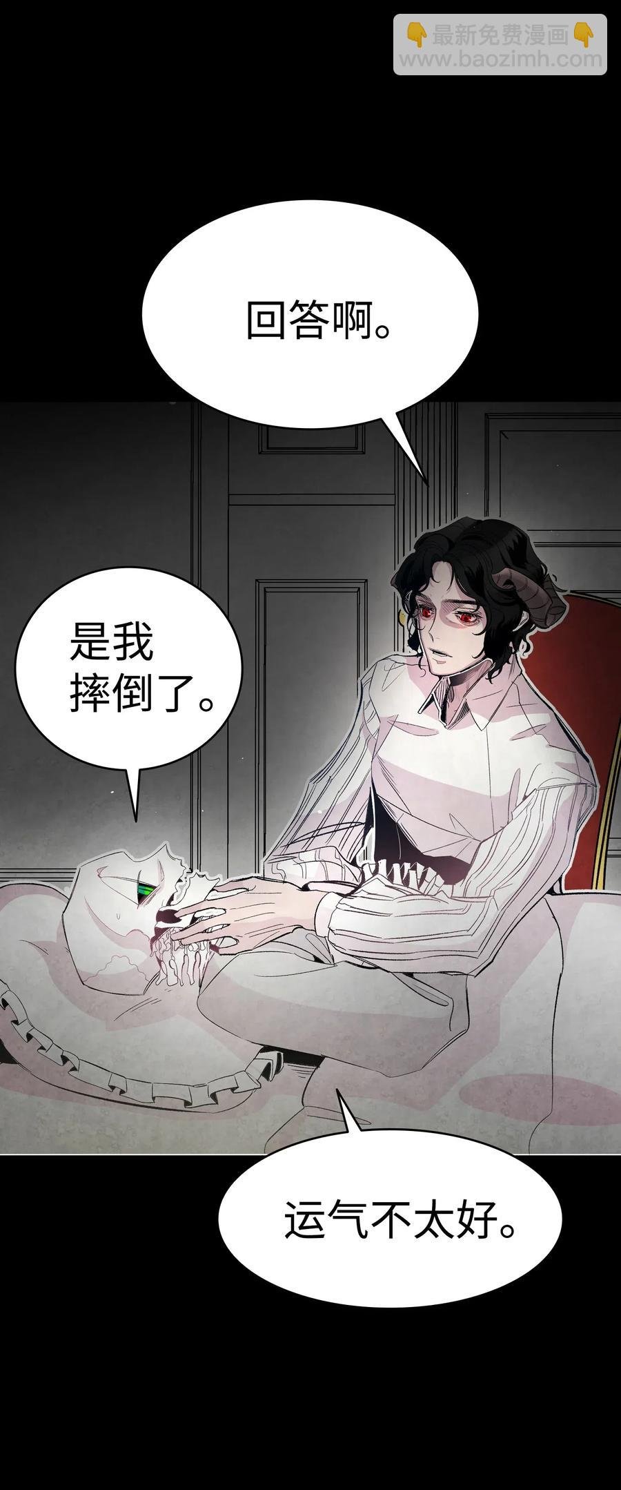 41 骷髅的家