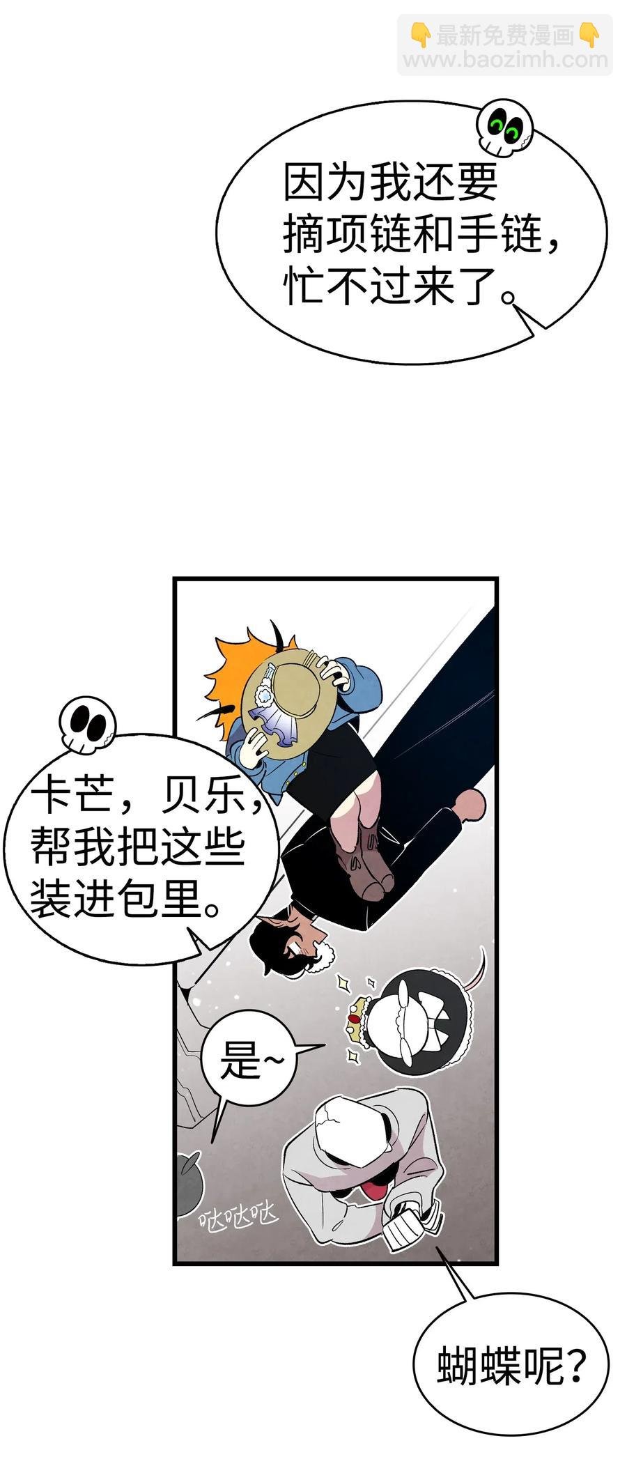 43 和蝴蝶回家