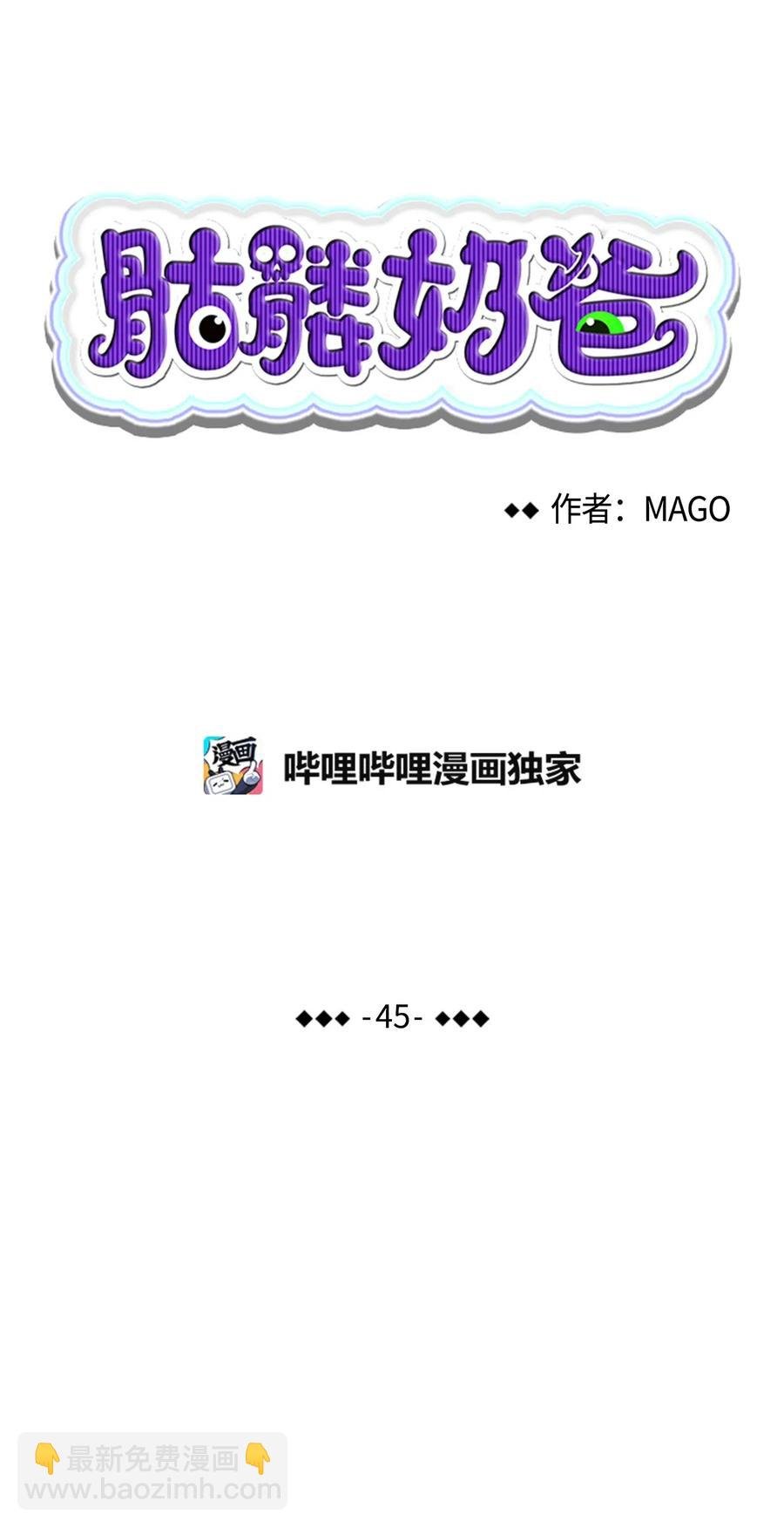 45 第一次见面