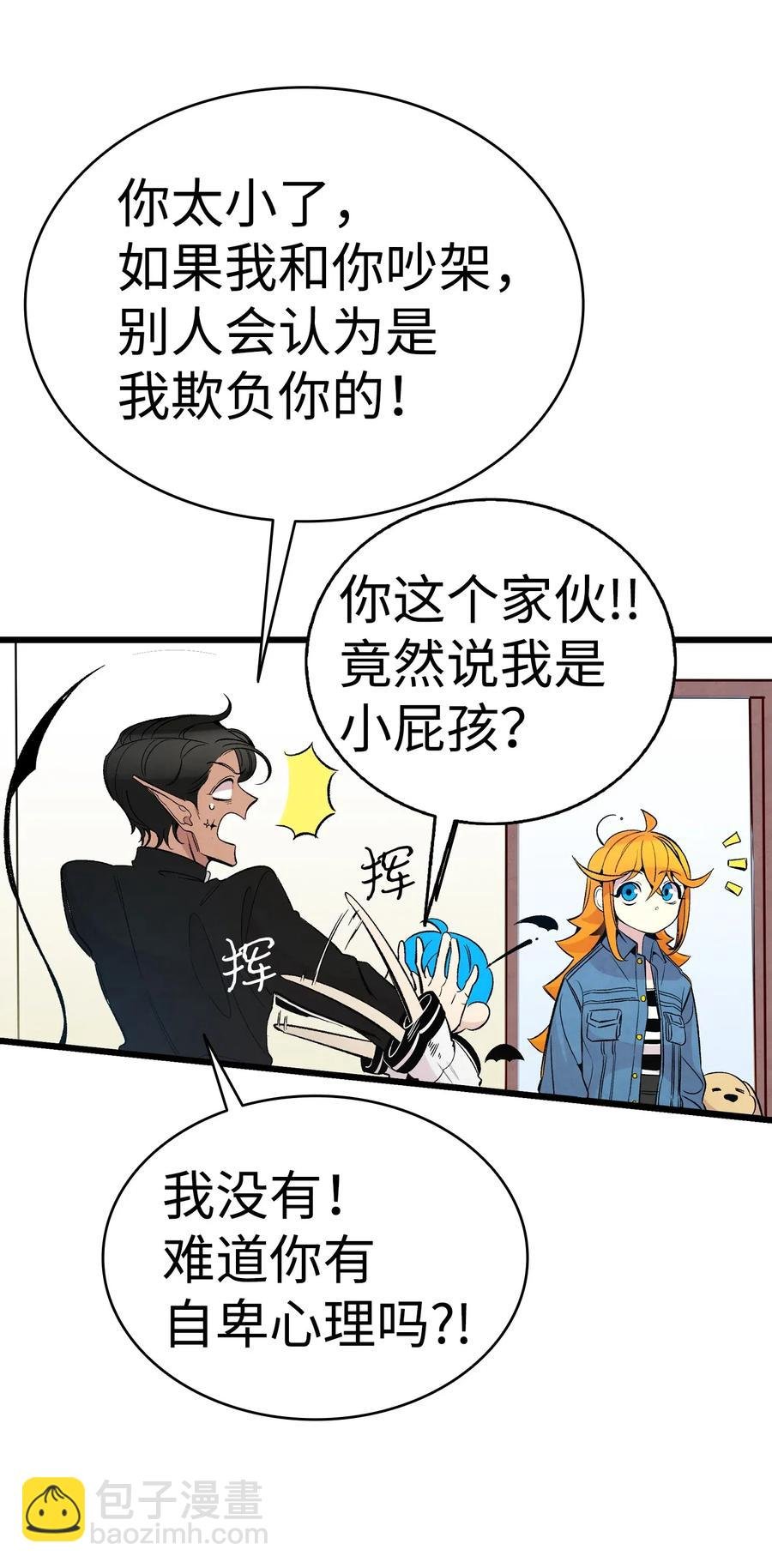 45 第一次见面