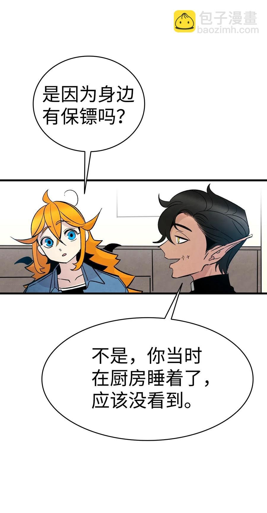 45 第一次见面