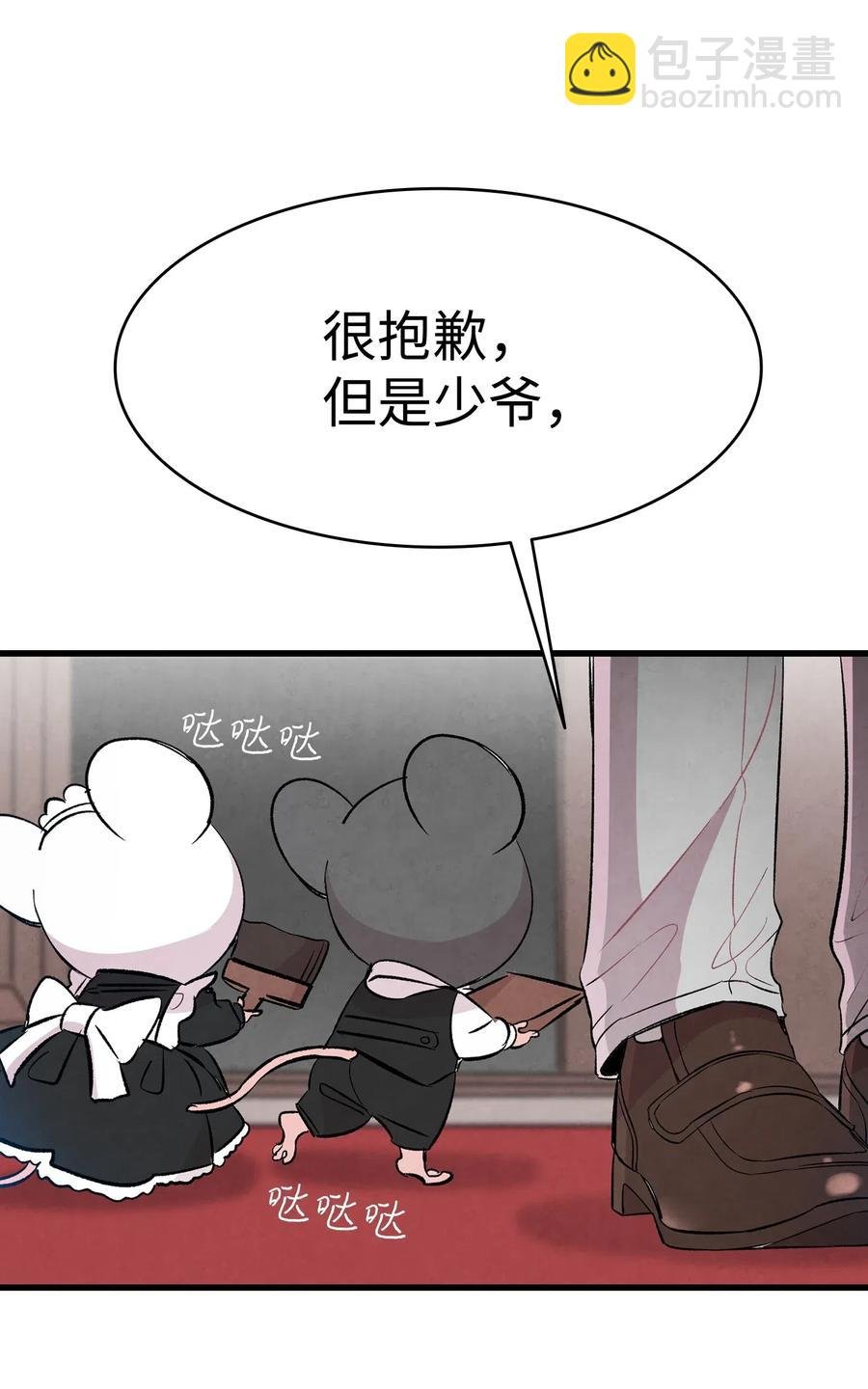 46 迎新会上的骷髅