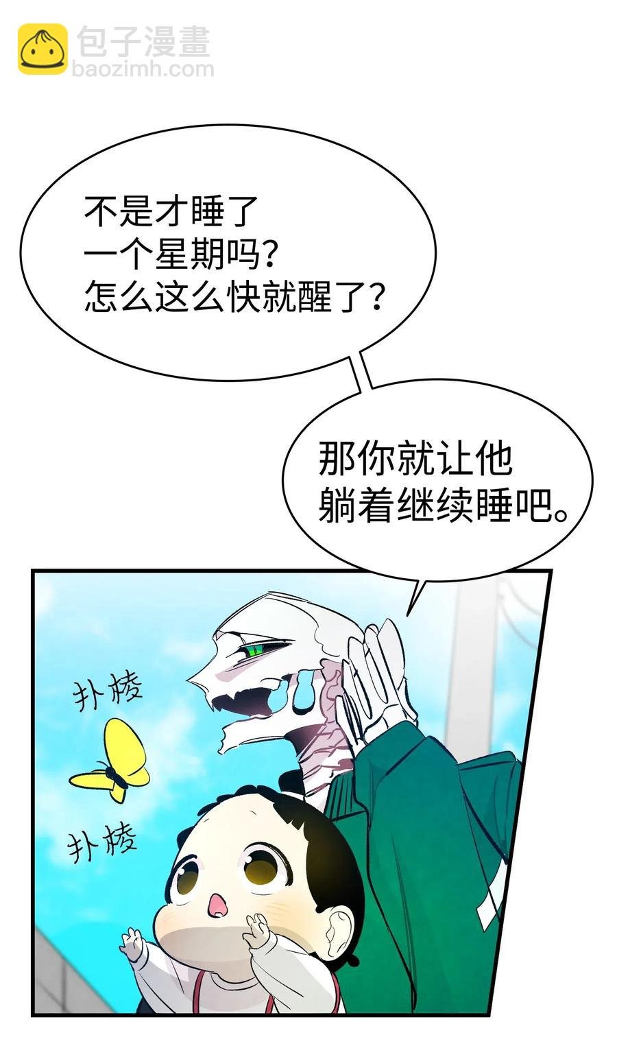 46 迎新会上的骷髅