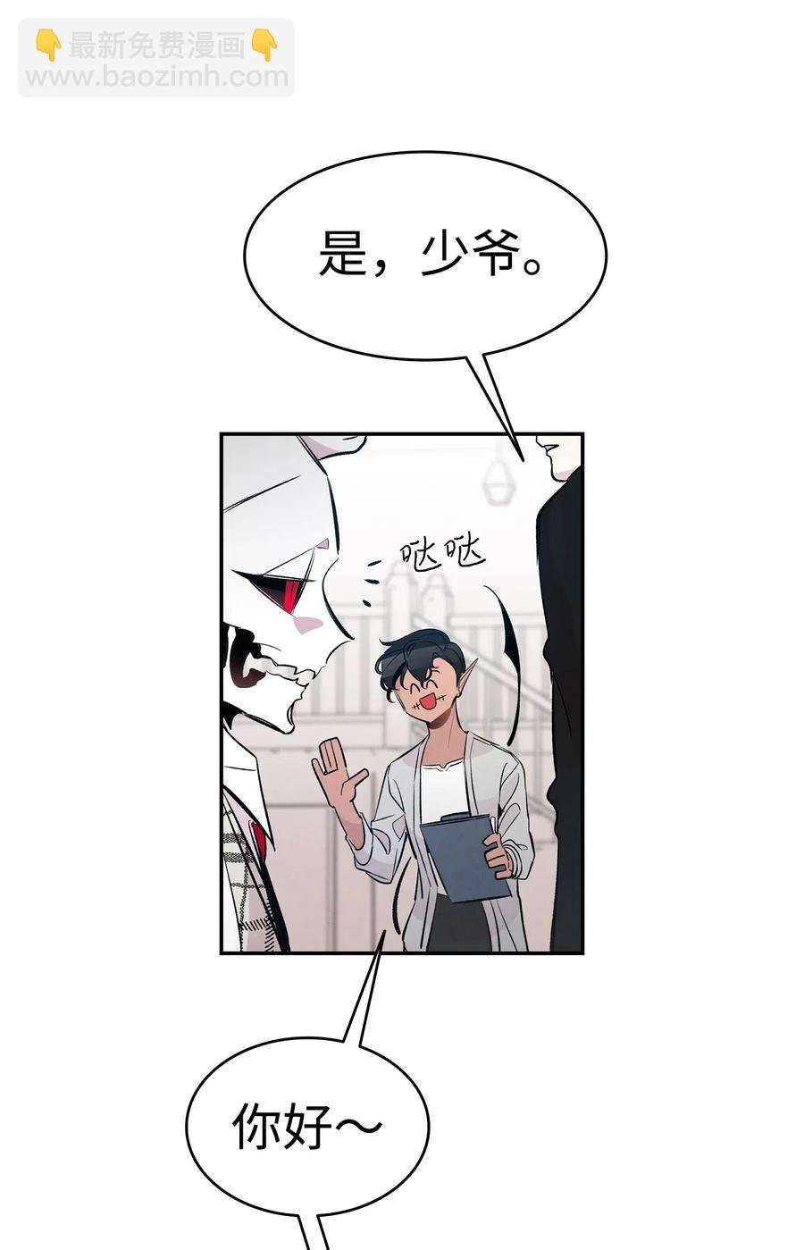 46 迎新会上的骷髅