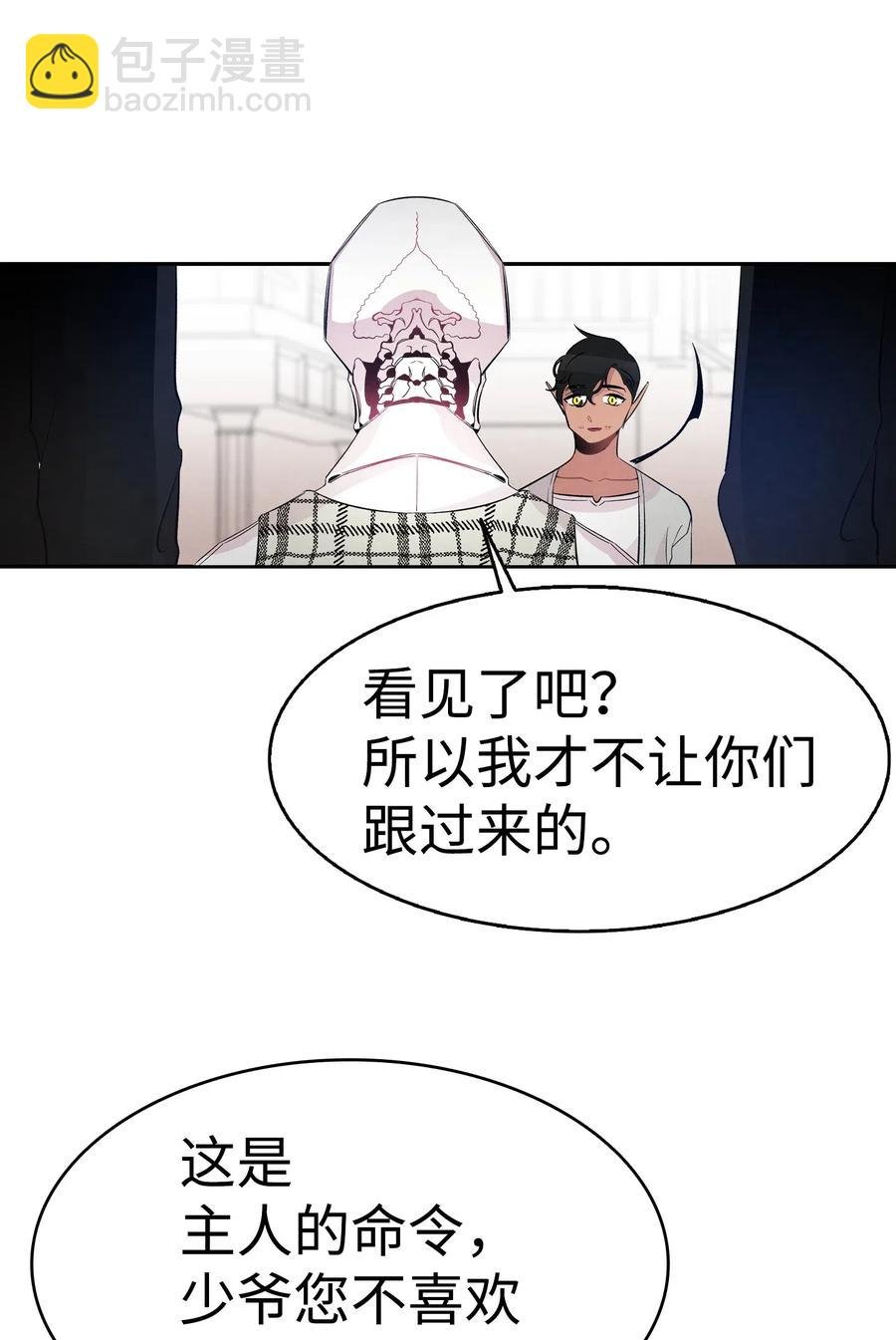 46 迎新会上的骷髅