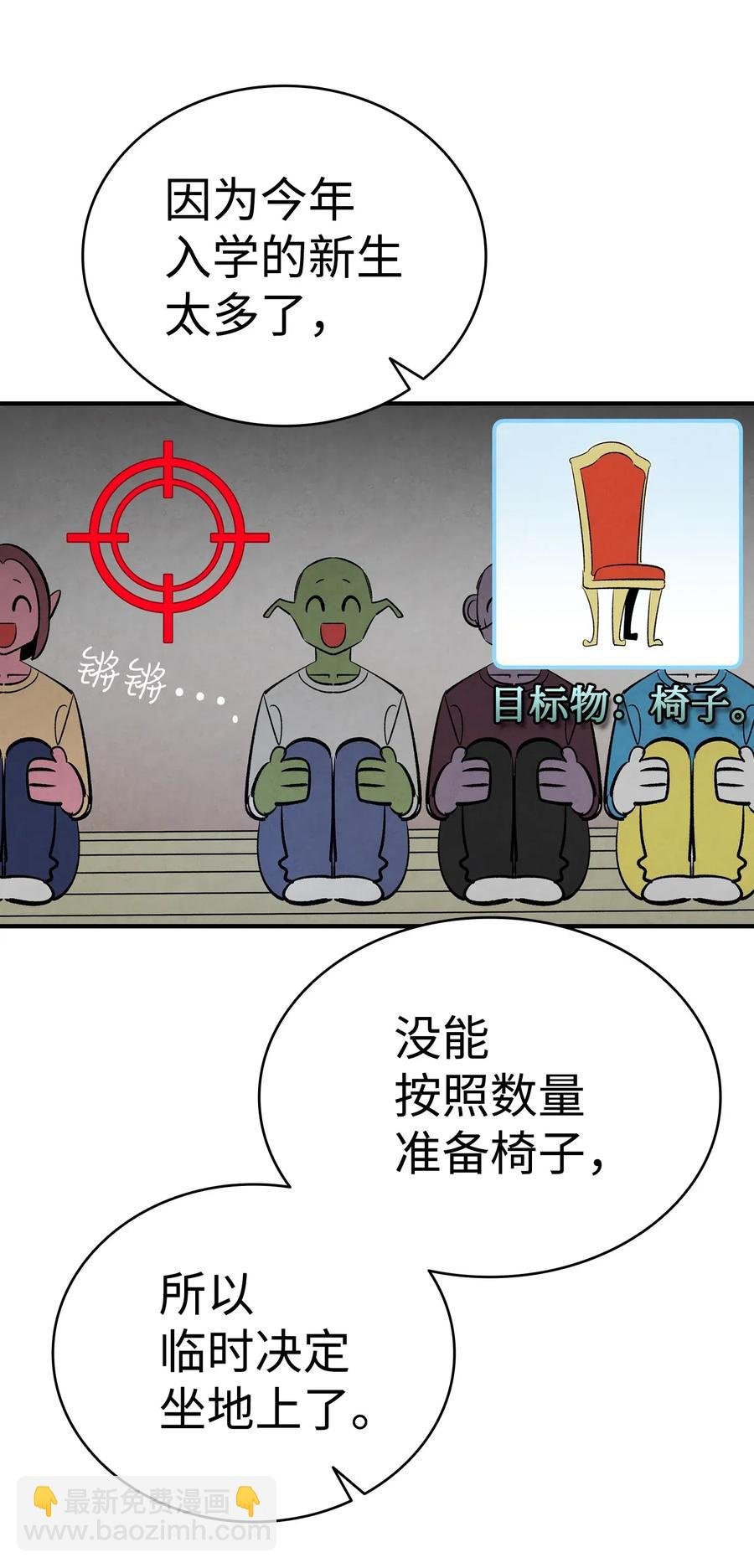 46 迎新会上的骷髅