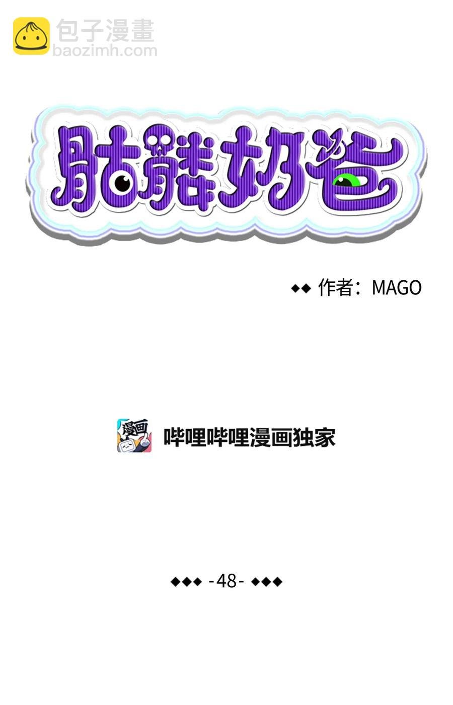 48 管家的请求