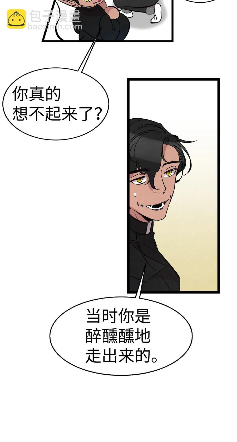 48 管家的请求
