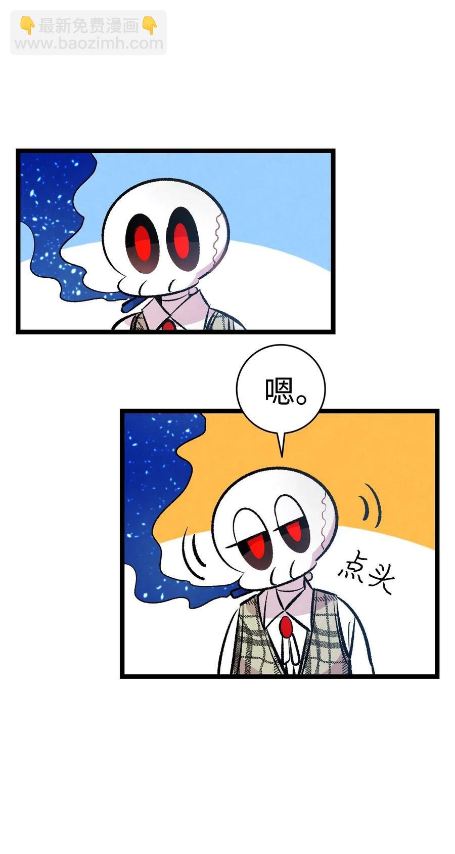 48 管家的请求