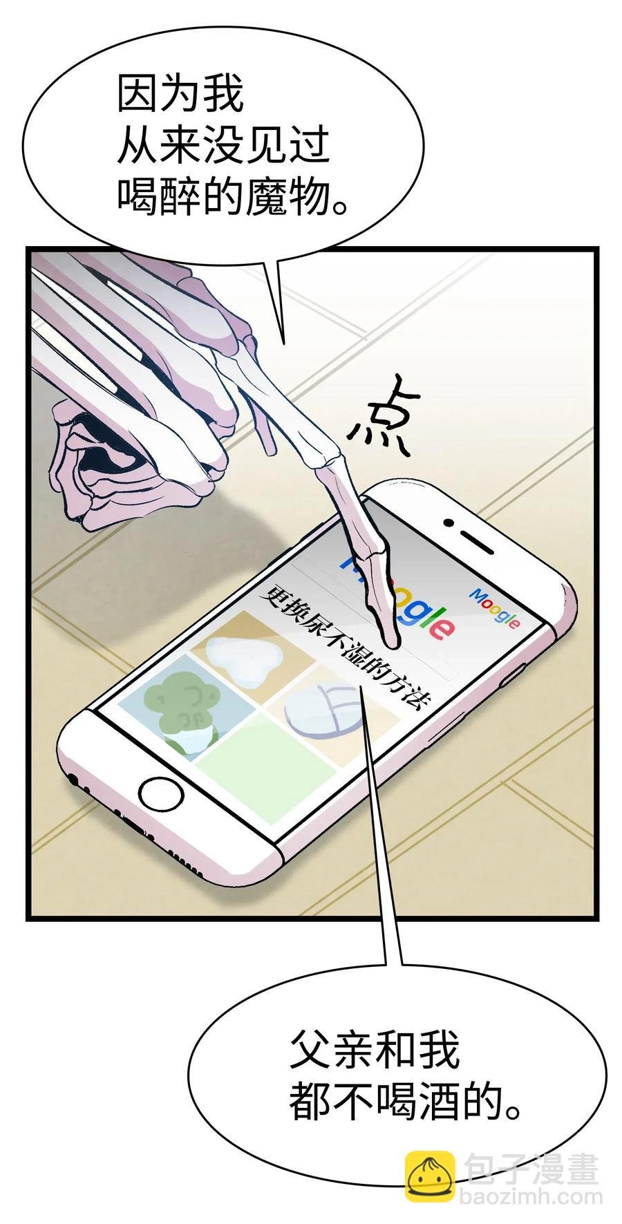 48 管家的请求