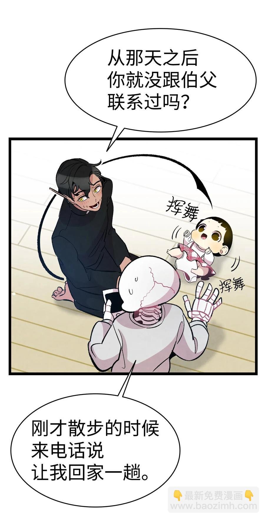 48 管家的请求
