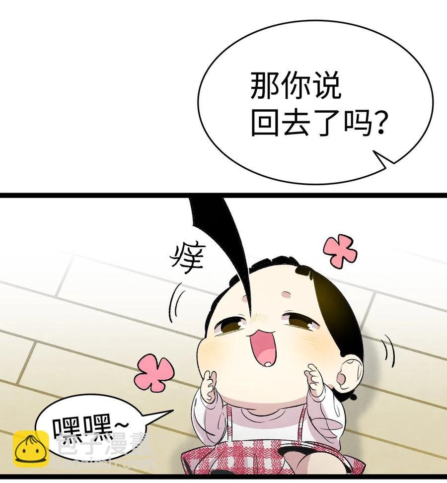 48 管家的请求