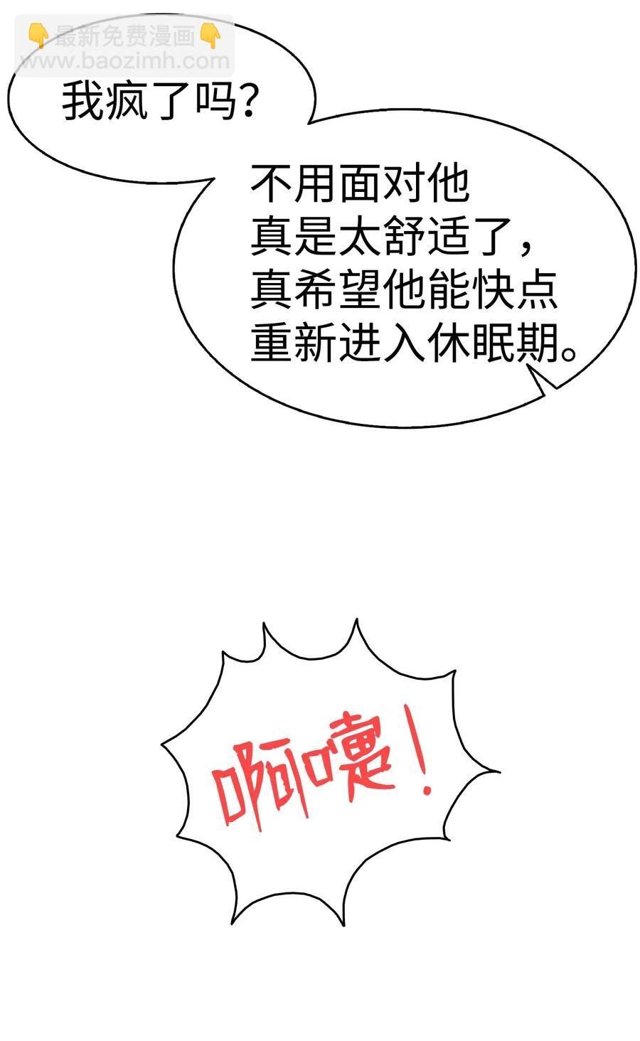 48 管家的请求