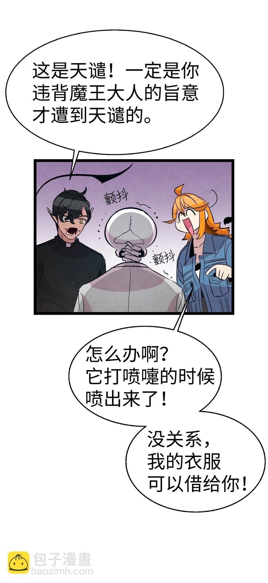 48 管家的请求
