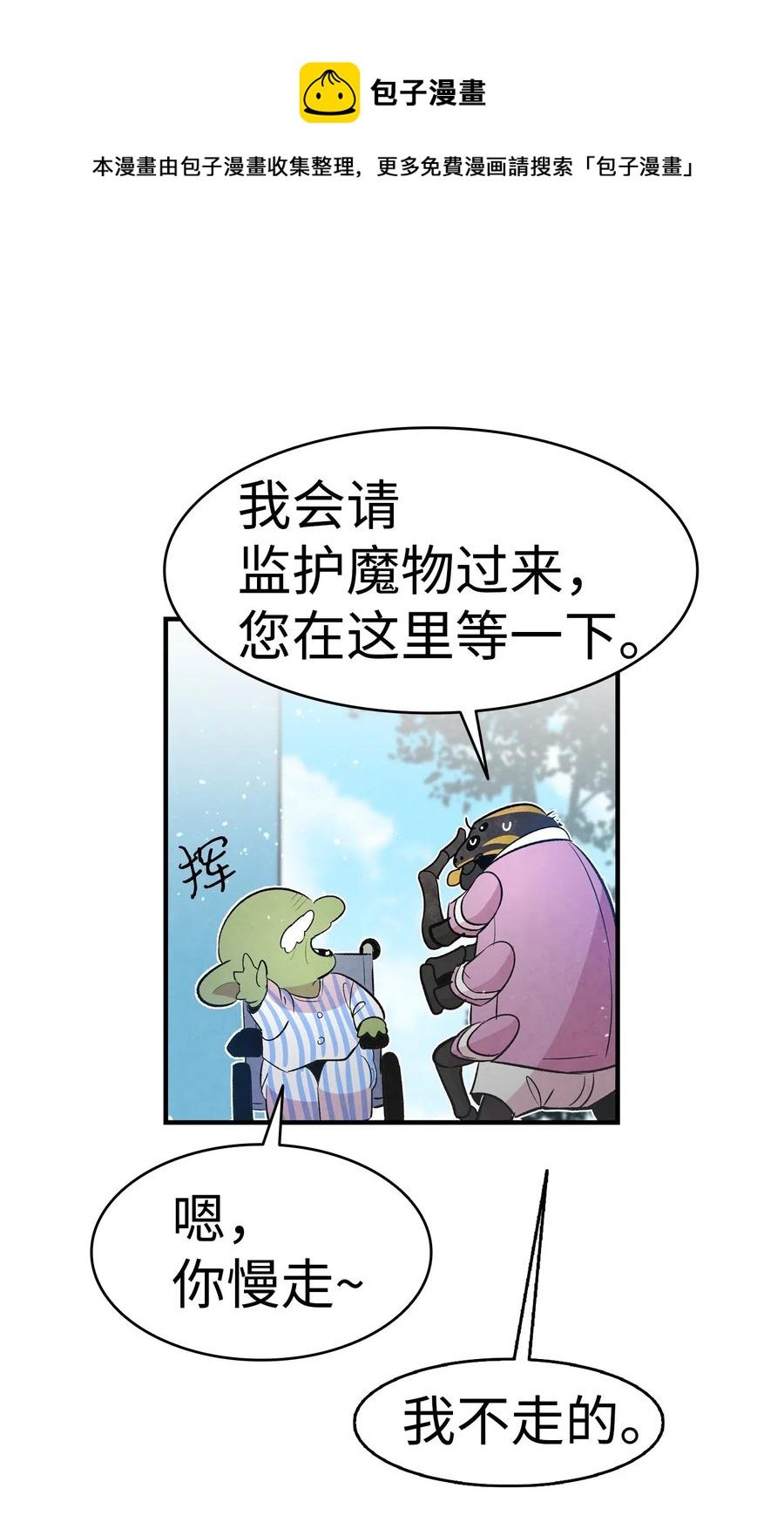 49 绑架骷髅