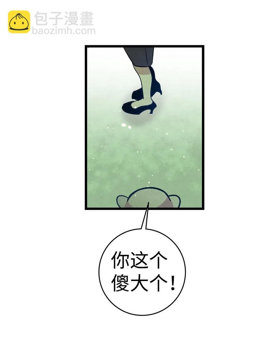 49 绑架骷髅