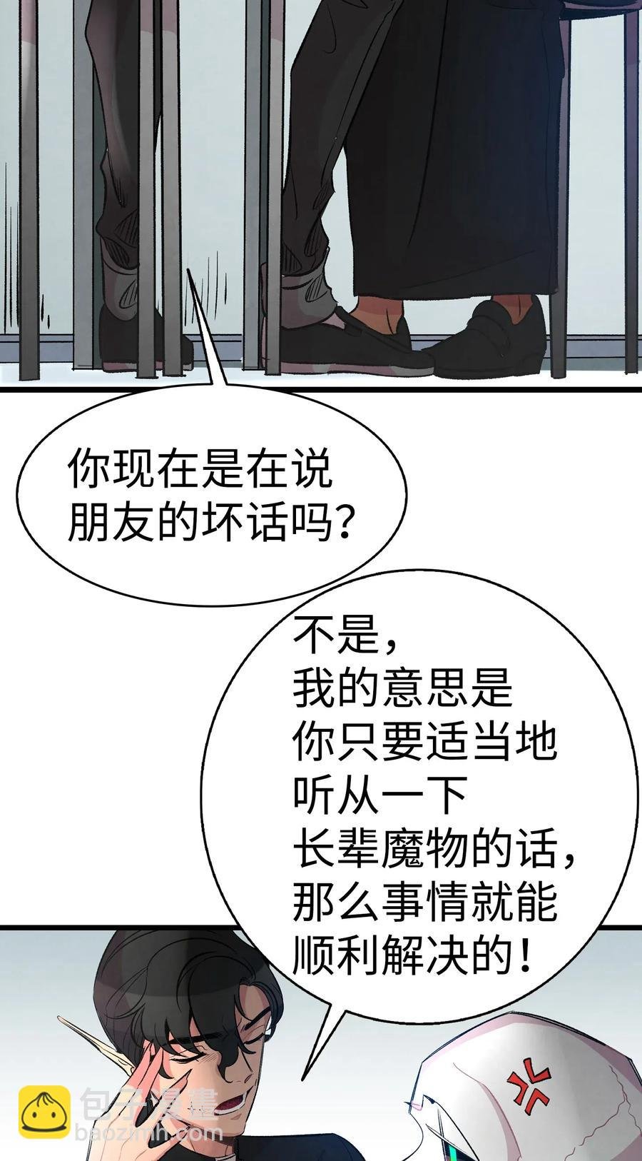 49 绑架骷髅