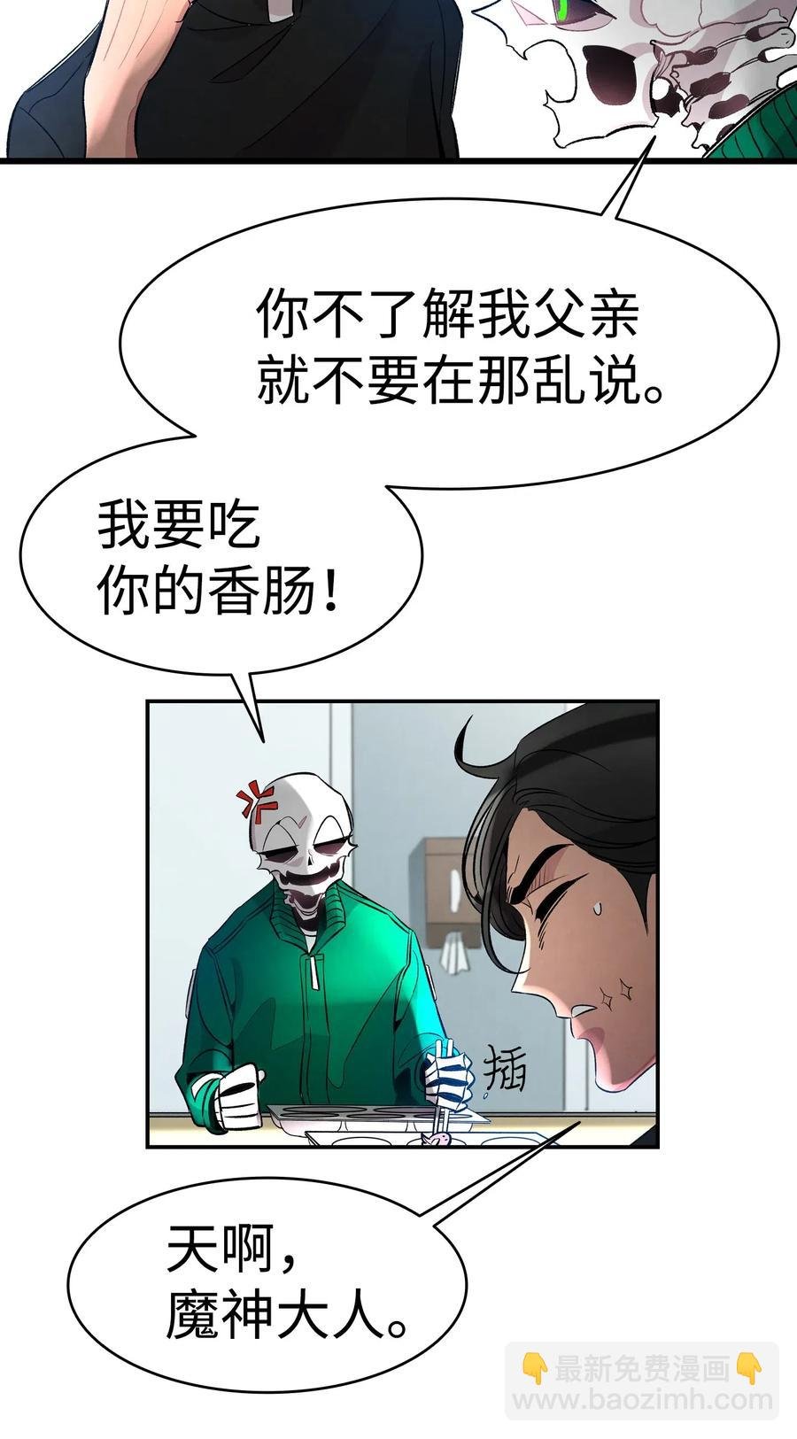 49 绑架骷髅