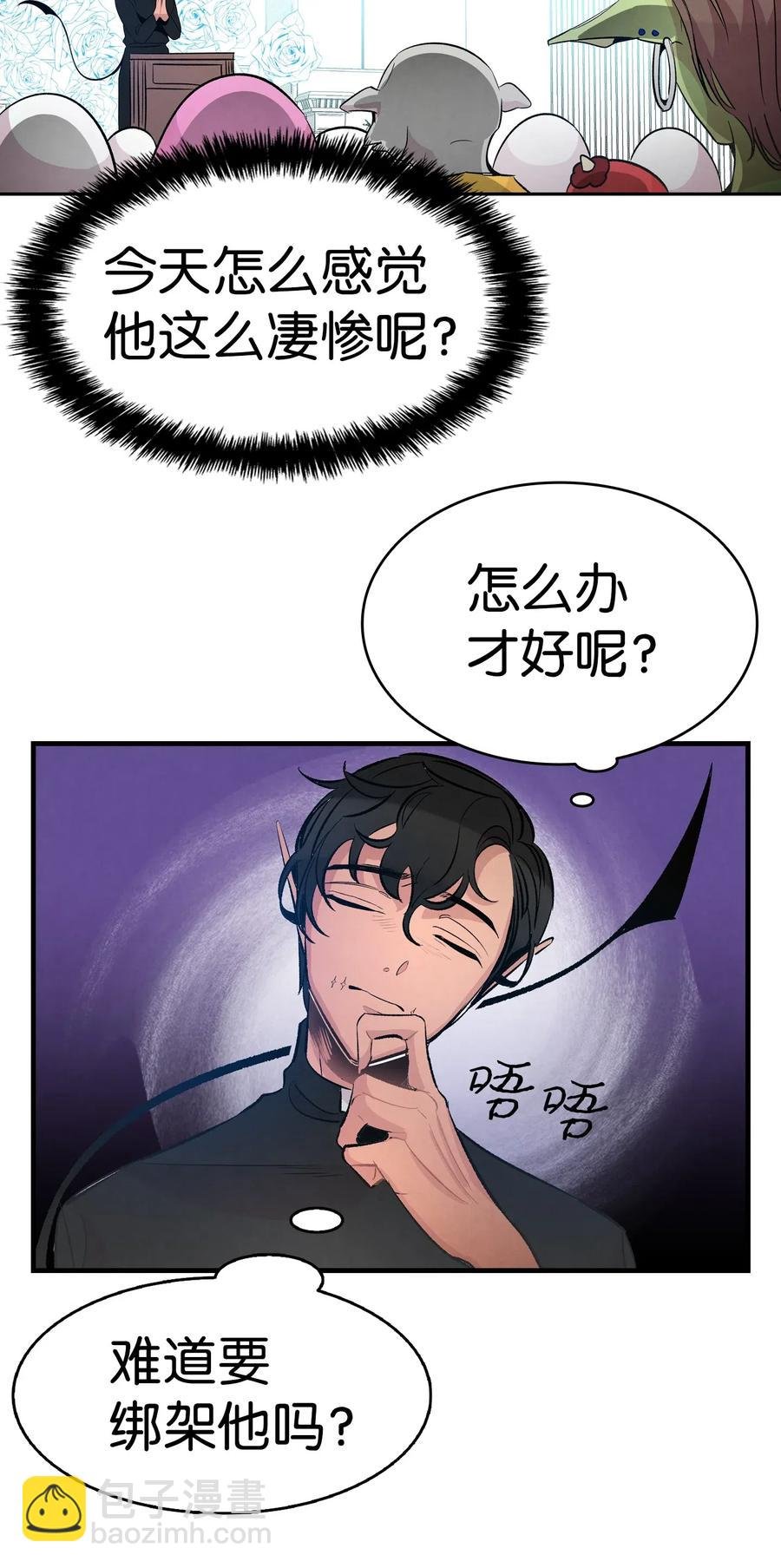 49 绑架骷髅