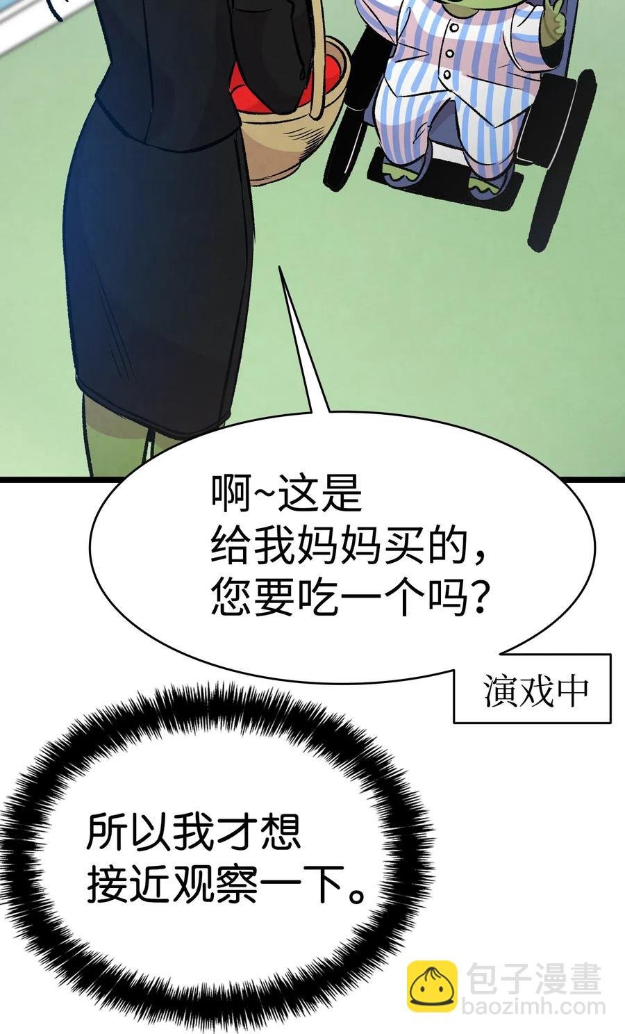 49 绑架骷髅