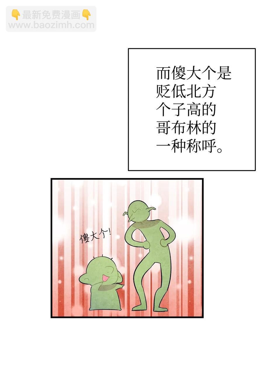 49 绑架骷髅