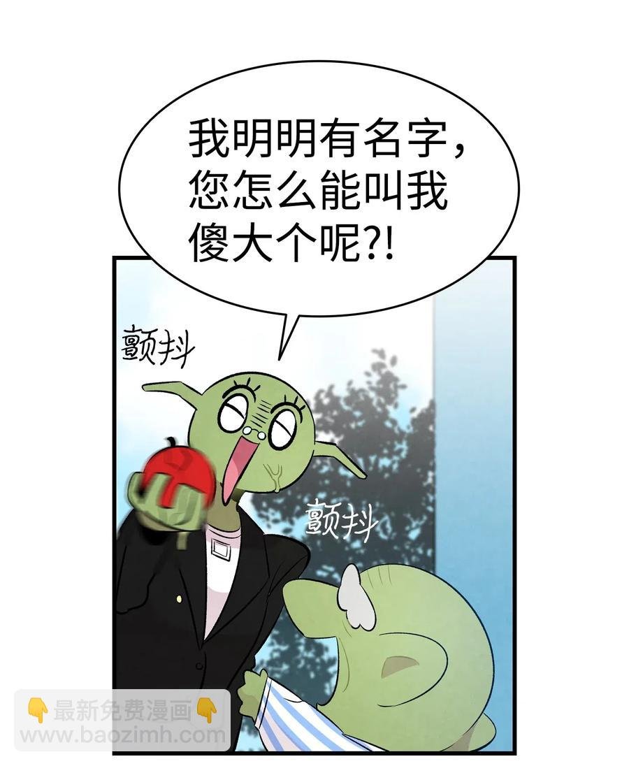 49 绑架骷髅
