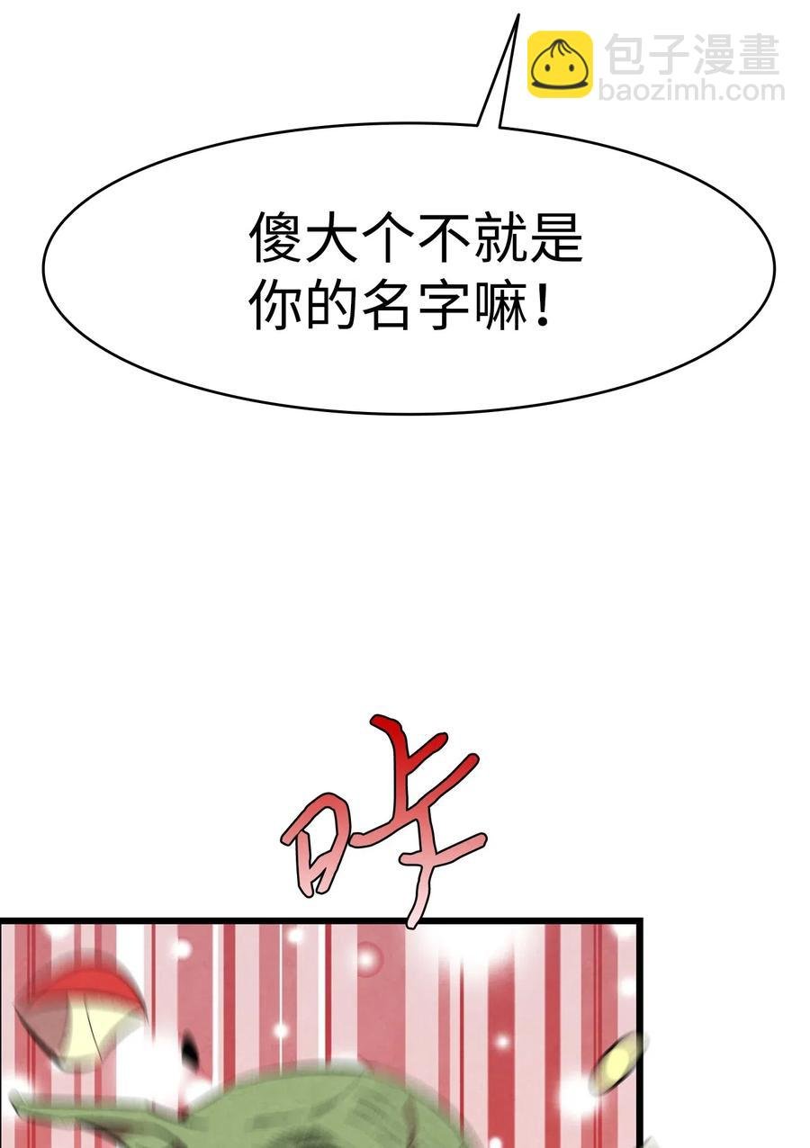 49 绑架骷髅