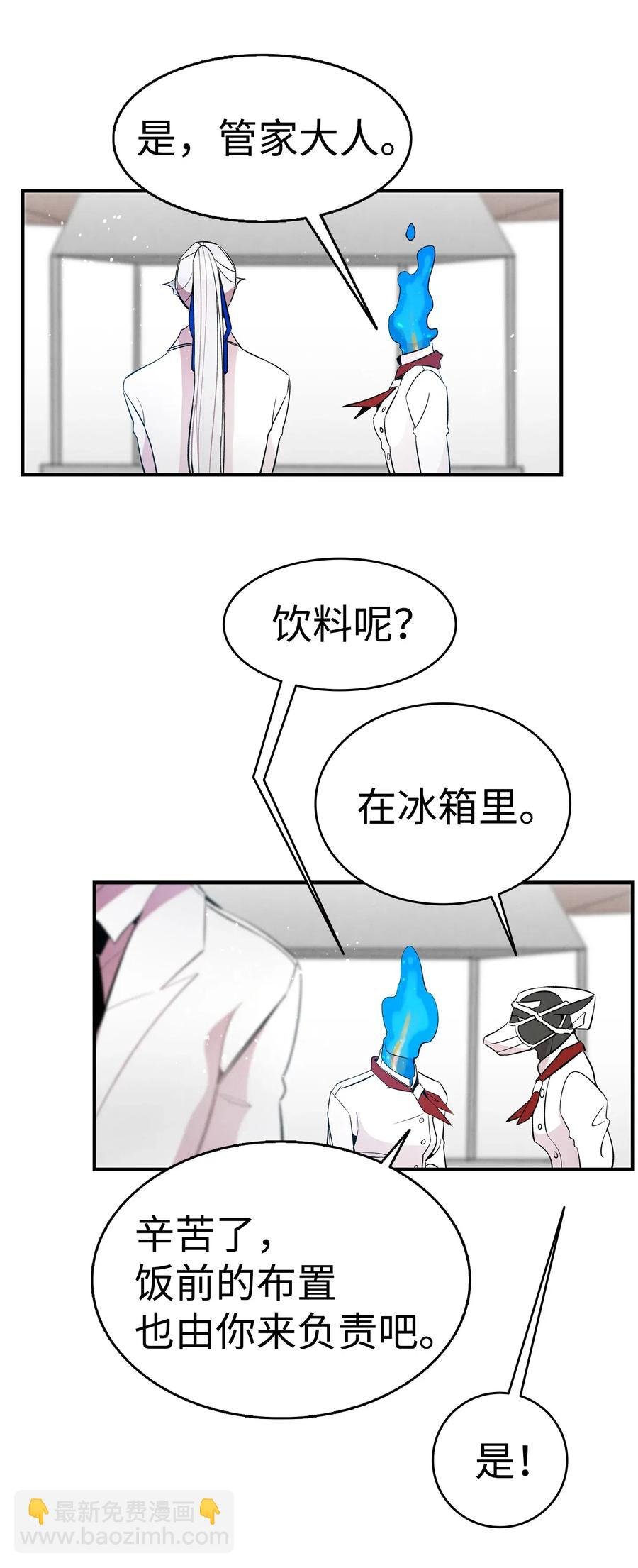 50 晚餐前夕