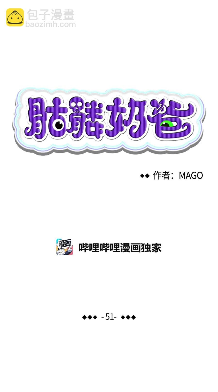 51 高教授的教导