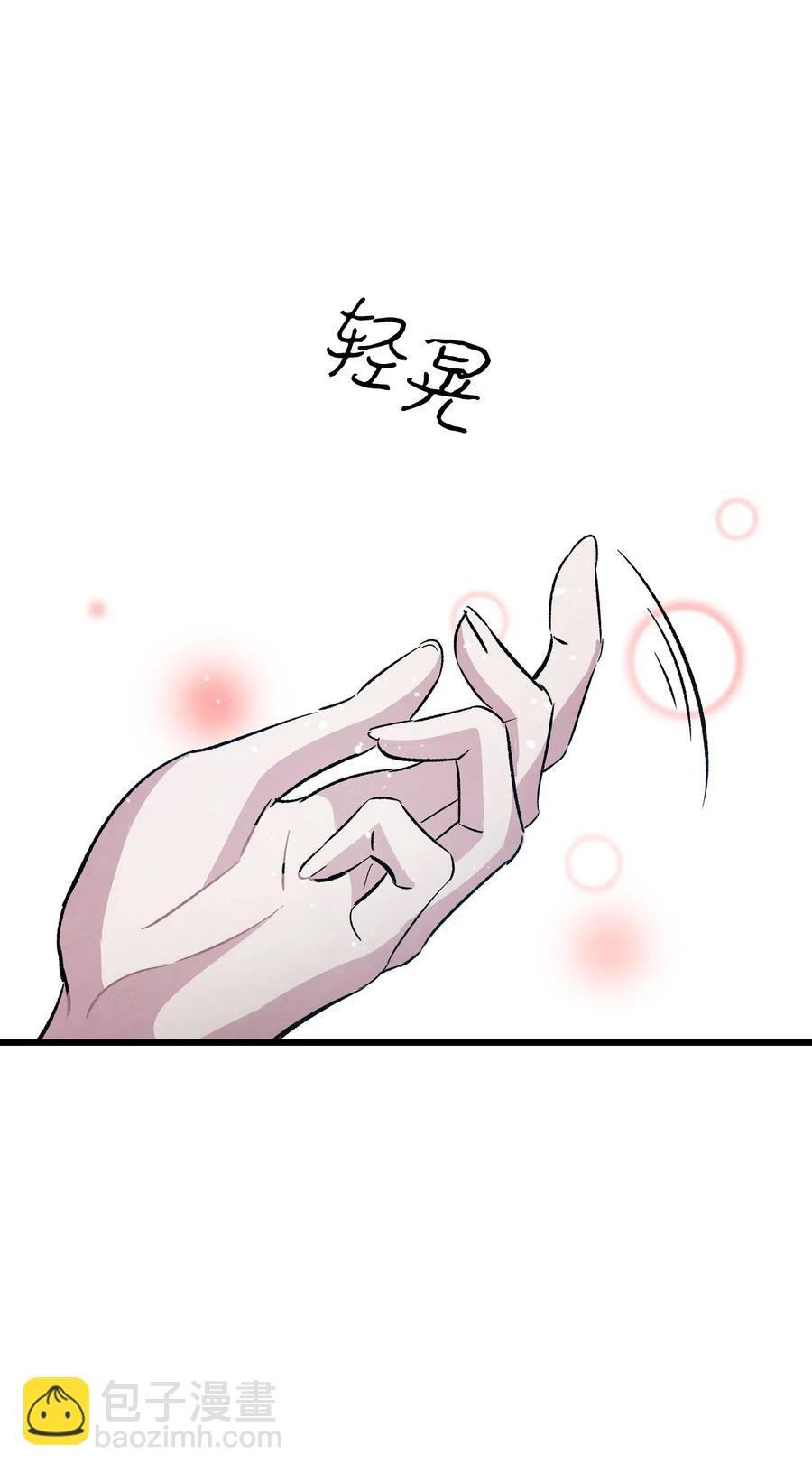 54 人界战争