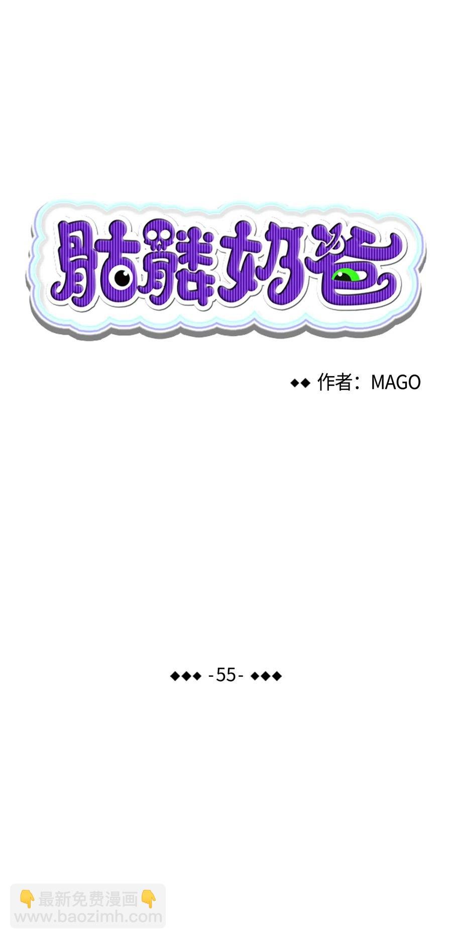 55 做梦