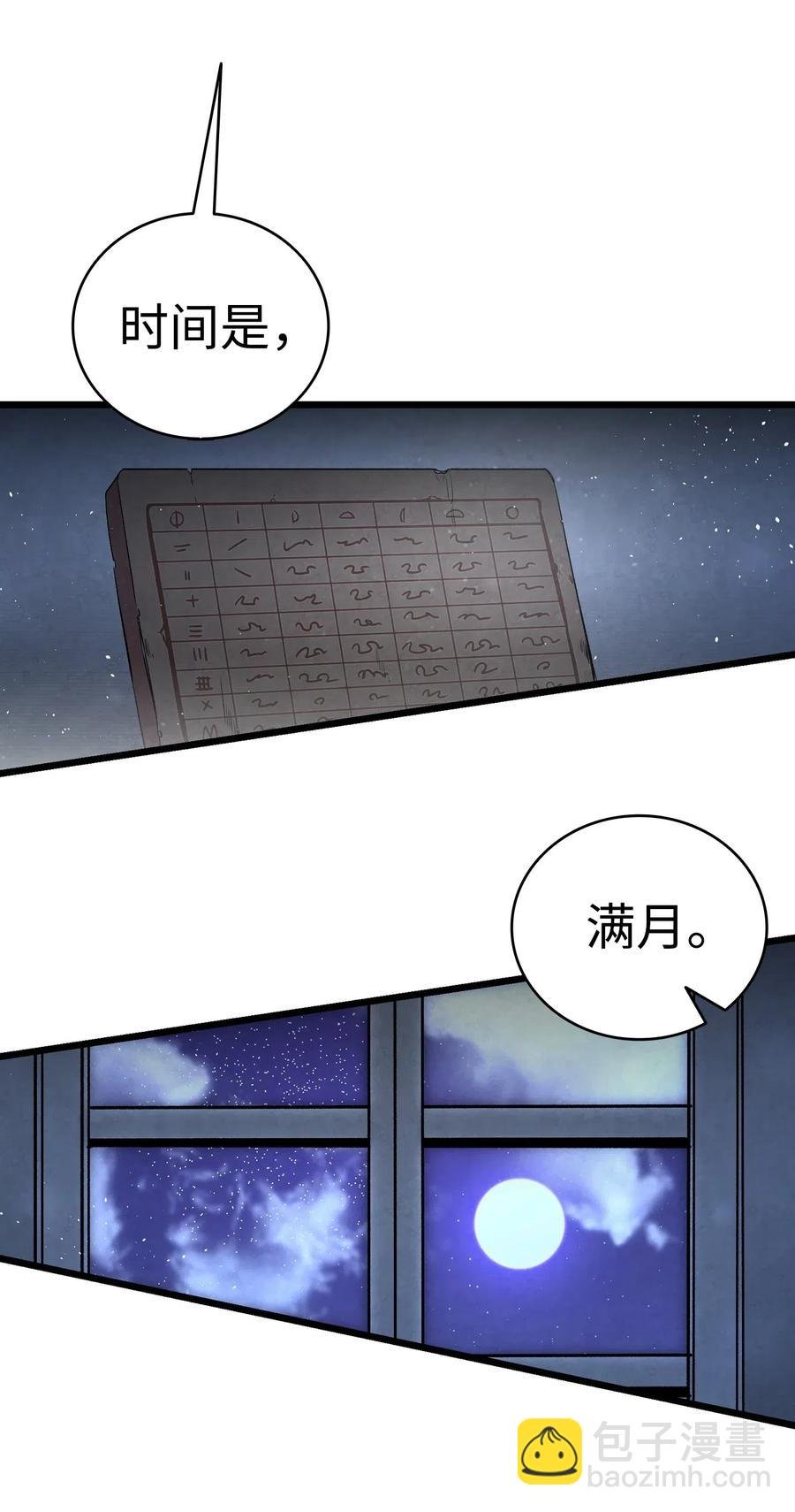 58 魅魔的诞生
