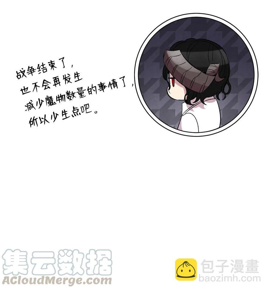 58 魅魔的诞生