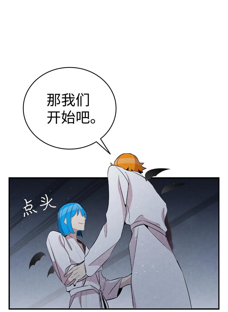 58 魅魔的诞生