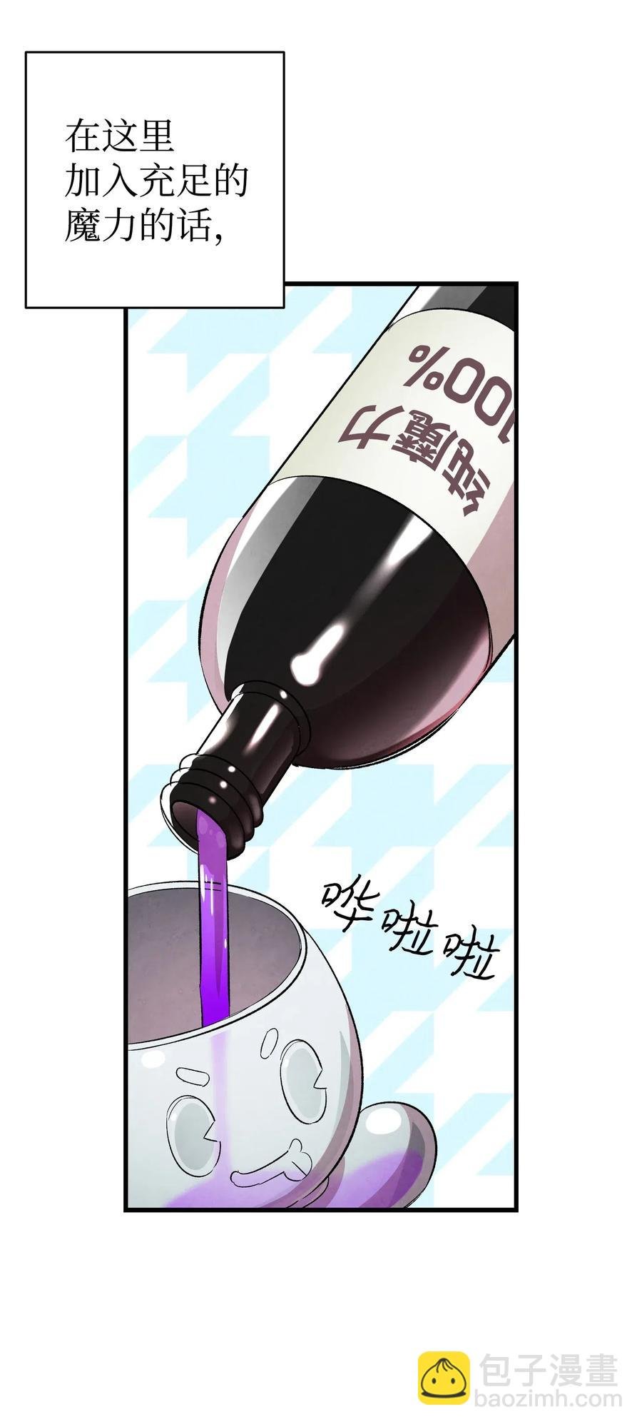58 魅魔的诞生