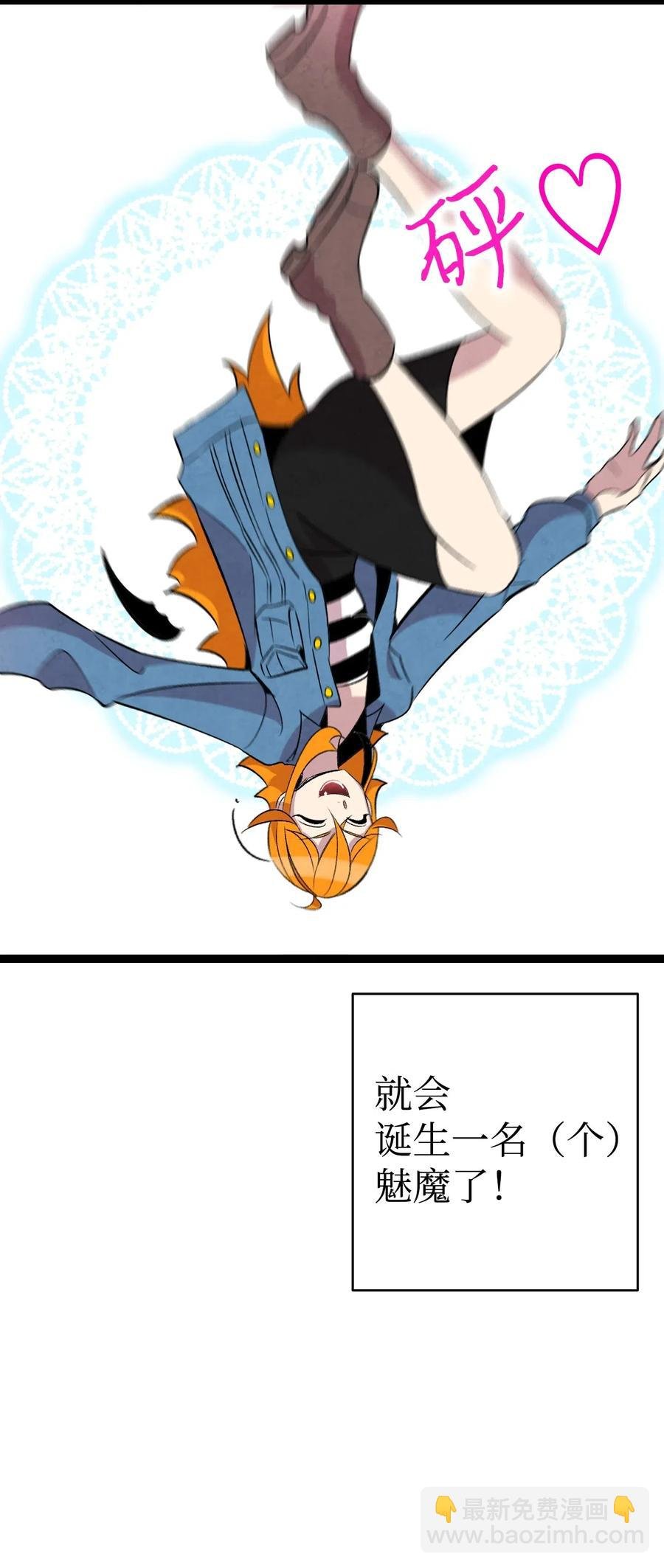 58 魅魔的诞生